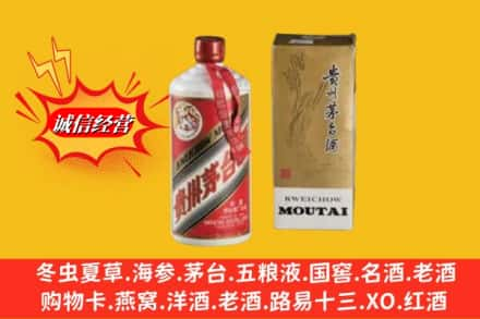 朔州求购回收80年代茅台酒