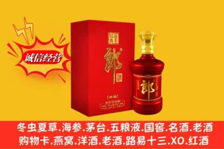 朔州高价上门回收珍品郎酒