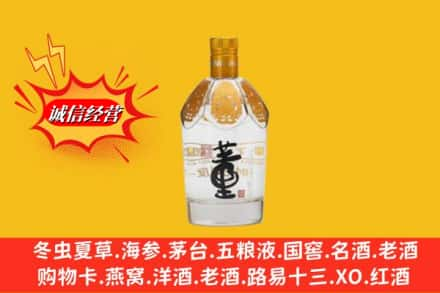 朔州高价上门回收老董酒